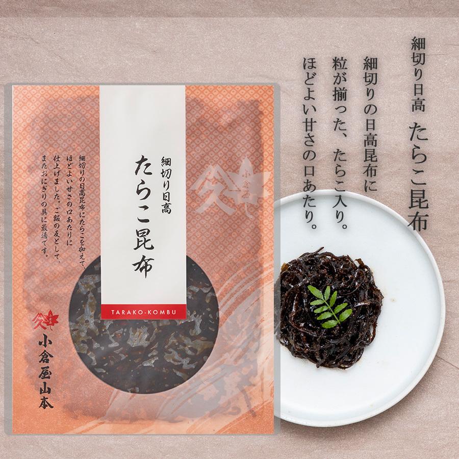 ご飯のお供 たらこ昆布 細切り日高こんぶ 袋入り 佃煮 塩昆布 塩こんぶ ギフト おにぎり お茶漬け 高級 プレゼント 小倉屋山本 安売り ご飯のお供 たらこ昆布 細切り日高こんぶ 袋入り 佃煮 塩昆布 塩こんぶ ギフト おにぎり お茶漬け 高級 プレゼント 小倉屋山本 安売り
