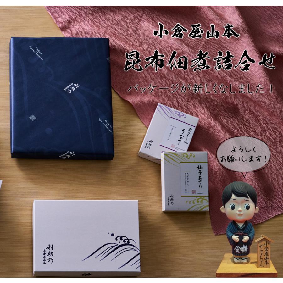 LA-30　利助乃 昆布佃煮詰合せ 小倉屋山本 夏ギフト お中元 お祝い お返し 内祝 | 小倉屋山本 | 01