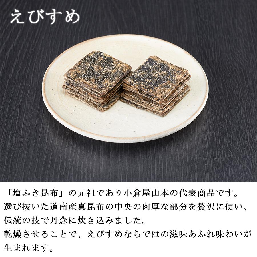 御歳暮 高級昆布佃煮ギフト えびすめ鮑 100 贈答 木箱入 内祝 お返し プレゼント 大阪 老舗 小倉屋山本 受注生産 昆布の小倉屋山本 通販 Yahoo ショッピング