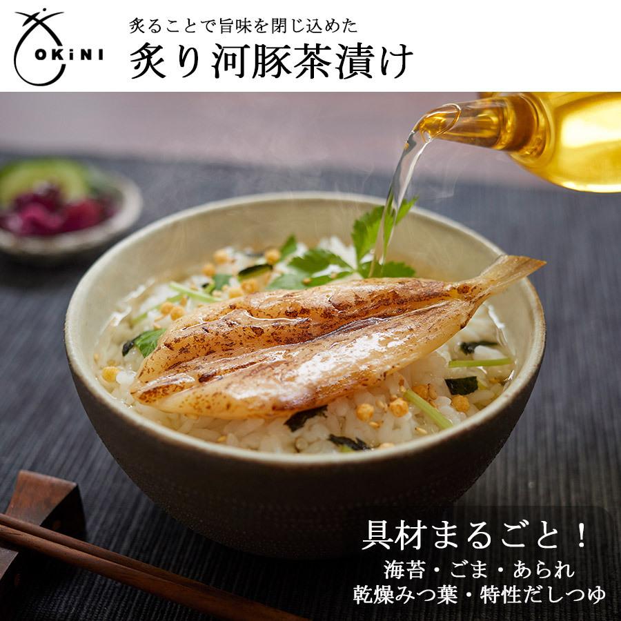 日本全国送料無料 炙り河豚茶漬け Okini 小倉屋山本 ギフト プレゼント 高級 贅沢 Wantannas Go Id
