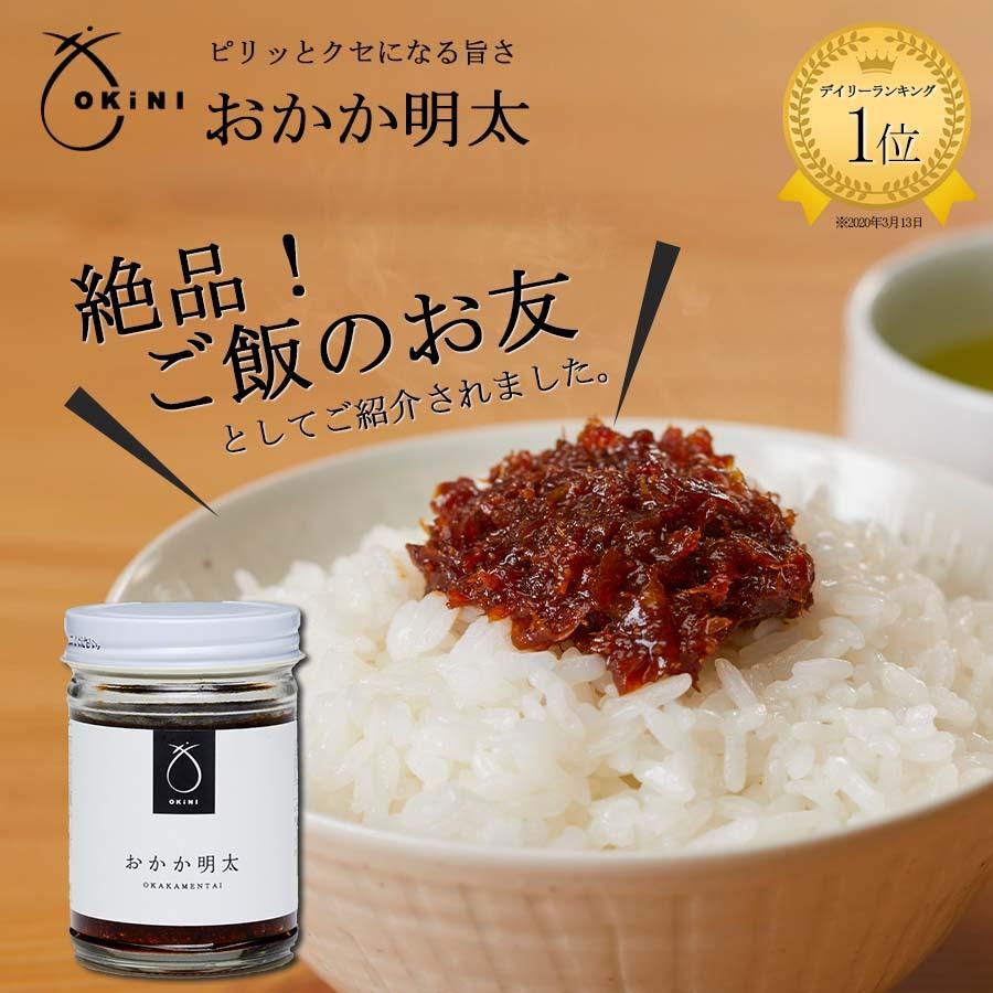 ご飯のお供 おかか明太 佃煮 OKiNI ギフト 小倉屋山本 プレゼント おうちご飯 :18007:昆布の小倉屋山本 - 通販 - Yahoo!ショッピング ご飯のお供 おかか明太 佃煮 OKiNI ギフト 小倉屋山本 プレゼント おうちご飯 :18007:昆布の小倉屋山本 - 通販 - Yahoo!ショッピング