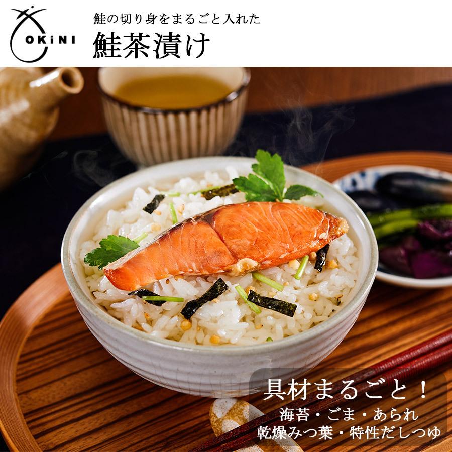 鮭茶漬け Okini 小倉屋山本 ギフト プレゼント 高級 贅沢 昆布の小倉屋山本 通販 Yahoo ショッピング