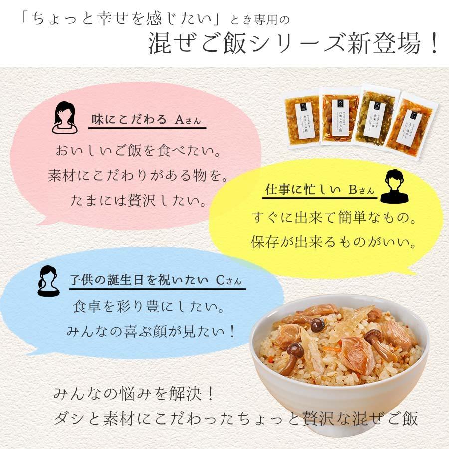 小倉屋山本 とり釜めし 2合用 鶏釜飯 混ぜご飯の素 炊き込みご飯
