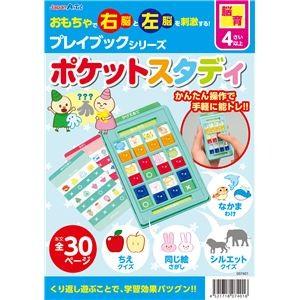 保存版 まとめ アーテック ポケットスタディ プレイブック 15セット 223 おしゃれガーデニング用品館 通販 Yahoo ショッピング 期間限定特価 Www Ladislexia Net