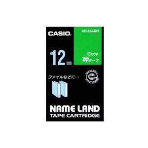 （まとめ） カシオ CASIO ネームランド NAME LAND スタンダードテープ 12mm×8m 緑／白文字 XR-12AGN 1個 〔×5セット〕