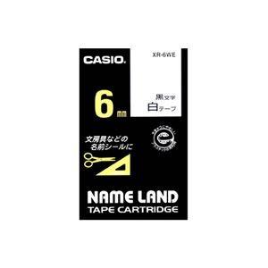 （まとめ） カシオ CASIO ネームランド NAME LAND スタンダードテープ 6mm×8m 白／黒文字 XR-6WE 1個 〔×5セット〕