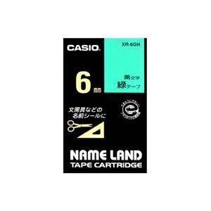 （まとめ） カシオ CASIO ネームランド NAME LAND スタンダードテープ 6mm×8m 緑／黒文字 XR-6GN 1個 〔×5セット〕
