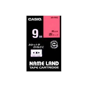 （まとめ） カシオ CASIO ネームランド NAME LAND スタンダードテープ 9mm×8m 赤／黒文字 XR-9RD 1個 〔×5セット〕