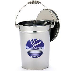 宅送 まとめ テラモト すいがら収集缶 8 2l Su 267 0 0 1個 2セット 高級感 Johnydar Com