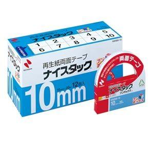 (まとめ)　ニチバン　ナイスタック　NWBB-10　再生紙両面テープ　1パック(12巻)　ブンボックス　大巻　10mm×20m　〔×2セット〕
