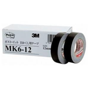 (業務用10セット) スリーエム 3M 目かくし用テープ 6巻パック MK6-12