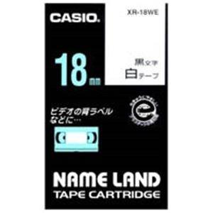 (業務用5セット)　カシオ計算機(CASIO)　ラベルテープ　18mm　5個　XR-18WE　白に黒文字