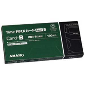 (業務用20セット) アマノ タイムパックカード（6欄印字）B
