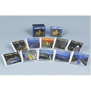 決定版 魅惑のムード歌謡 〔CD10枚組 全160曲〕 別冊歌詞ブック カートンボックス収納付き 〔ミュージック 音楽〕