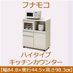 お取寄せ フナモコ ハイタイプキッチンカウンター 幅84 8 高さ98 3cm ホワイトウッド Mrs 85 日本製 223 おしゃれガーデニング用品館 通販 Yahoo ショッピング 直営 店 大阪 Murad Com Jo