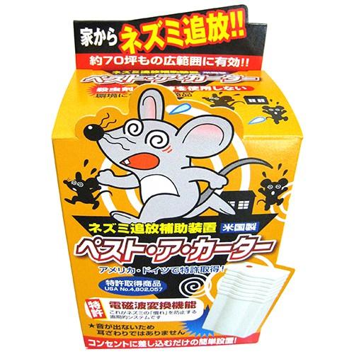 忌避 ネズミ