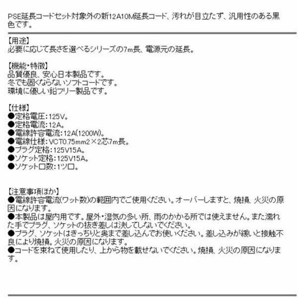 コードリール 延長コード 12A 7m [電工ドラム 日本製]｜ogyk｜03