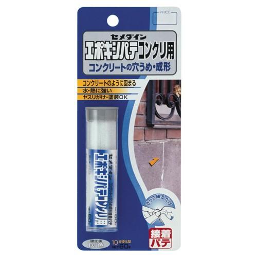 コーキング 10分で硬化 エポキシパテ コンクリート用 60g 穴埋め 整形 Fs0 おしゃれガーデニング用品館 通販 Yahoo ショッピング