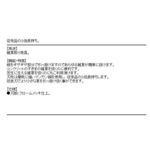 草取り 道具 便利 除草 ギザギザ刃 草取り一番スーパーハード 215 40mm 芝生の雑草 Fs0 おしゃれガーデニング用品館 通販 Yahoo ショッピング