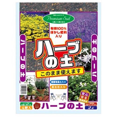 培養土 ハーブの土 2l 有機100 肥料入り Fs0 おしゃれガーデニング用品館 通販 Yahoo ショッピング