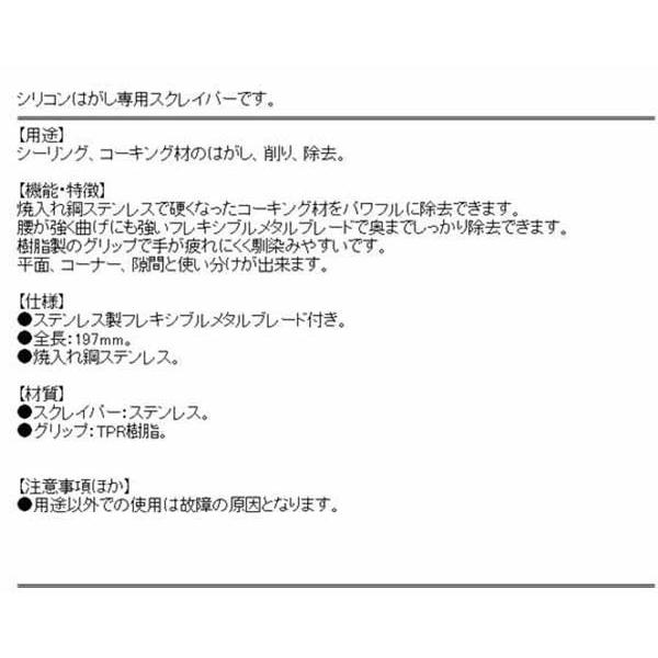 スクレーパー はがしヘラ ステンレス 剥し作業ヘラ シーリング剤コーキング剤はがし 削り Fs0 4976226751018 おしゃれガーデニング用品館 通販 Yahoo ショッピング