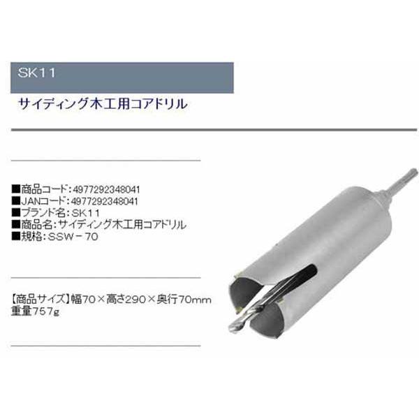 89%OFF!】 SK11 エアコン取付工事用 SDSシャンク 回転振動コアドリル