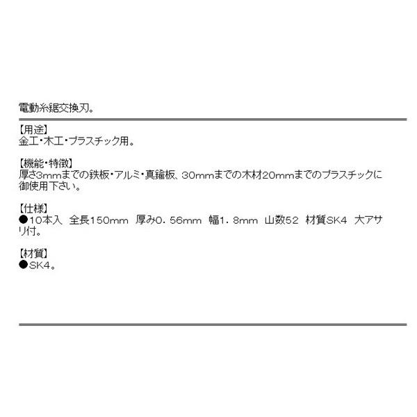 糸のこ 刃(SK11)電動糸のこぎり刃no.4 金工木工｜ogyk｜03