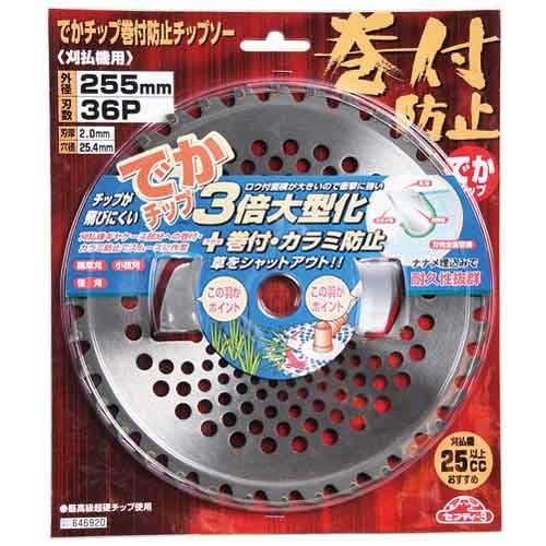 草刈機 草刈り 刈払機 替刃 チップソー 255mm 巻き付き防止 耐衝撃仕様 Fs0 おしゃれガーデニング用品館 通販 Yahoo ショッピング