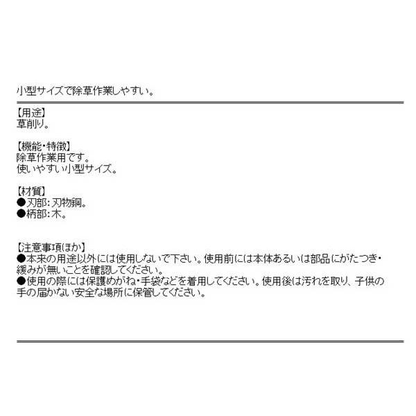 ホー 草削り ホーム草削り 半月型ホー 全鋼 145 1090mm 草取り 除草 立ったまま Fs0 おしゃれガーデニング用品館 通販 Yahoo ショッピング