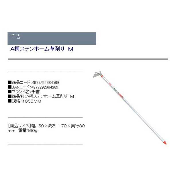 (三角ホー 草削り)　アルミ柄で軽い　ステンレス　草削り三角ホー 150×1170mm （草取り/除草/立ったまま）｜ogyk｜02