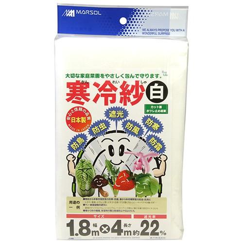 寒冷紗 遮光ネット エステル寒冷紗 1 8m 4m シロ 防鳥 防虫 遮光 防風 防寒