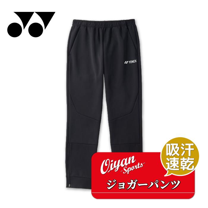 YONEX ジョガーパンツSサイズ 楽天市場】yonex ジョガーパンツ（サイズ（S/M/L）SS）（テニス