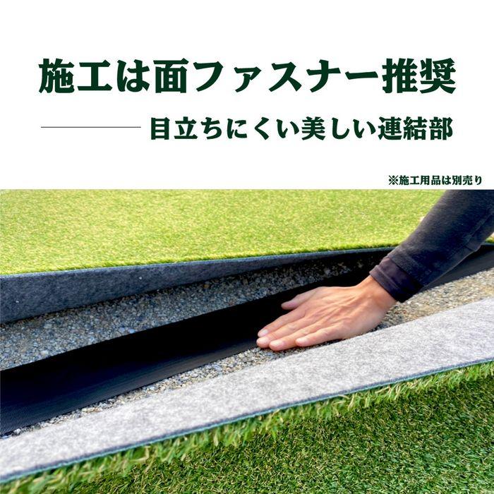 【防草シート一体型】人工芝 ロール 1.8m巾×5m 透水 夏芝 防草シート 芝生 DIY 花壇 家庭菜園 国産 日本製 防草機能付 一体型 雑草対策 雑草防止 高耐久 水はけ