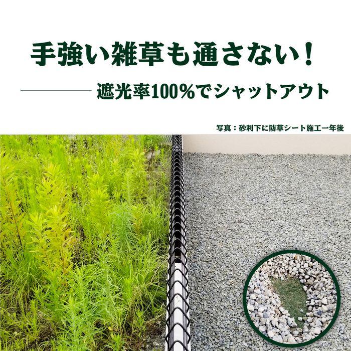 【防草シート一体型】人工芝 ロール 1.8m巾×5m 透水 夏芝 防草シート 芝生 DIY 花壇 家庭菜園 国産 日本製 防草機能付 一体型 雑草対策 雑草防止 高耐久 水はけ