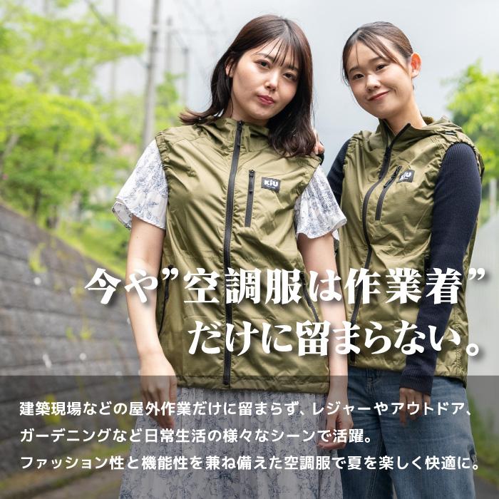 KiU（キウ） 空調服 スターターキット K308 KiU ファン バッテリー