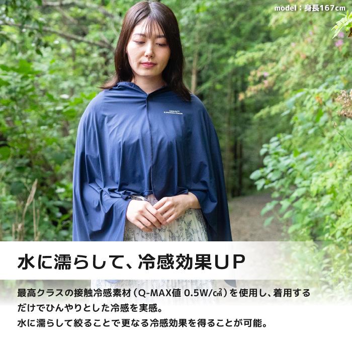25ss ショウワショウカイ 昭和商会 N25-06 COOLFIX SUPERCOOL PONCHO