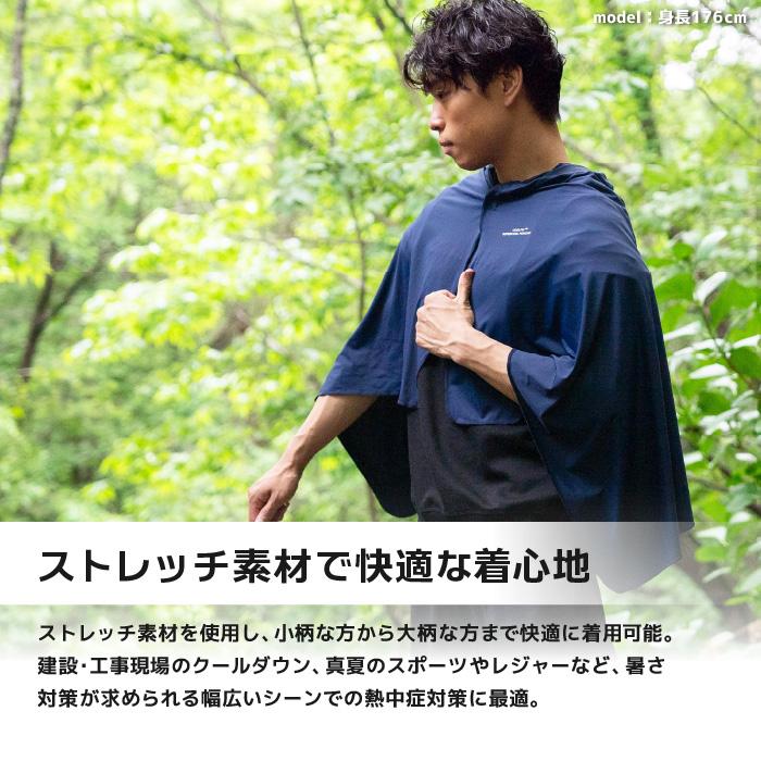 25ss ショウワショウカイ 昭和商会 N25-06 COOLFIX SUPERCOOL PONCHO