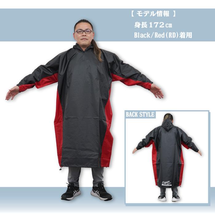 23y オイヤンスポーツ OiyanSports OS15001 ポンチョ ラグビー レイン