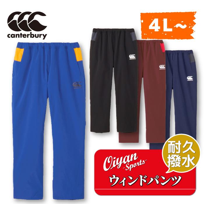 カンタベリー（Canterbury） 24fw CANTERBURY RG14508B RUGBY WIND