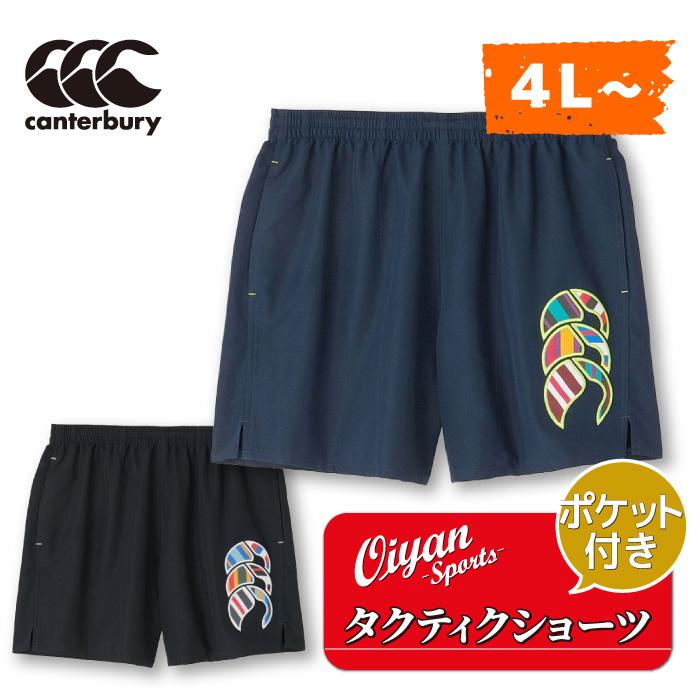 カンタベリー アシックス ラグビーパンツ ショートスパッツ 2点セット