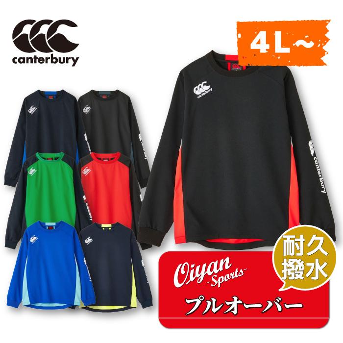 24SS カンタベリー CANTERBURY RG73703B ラグビー アウター プル