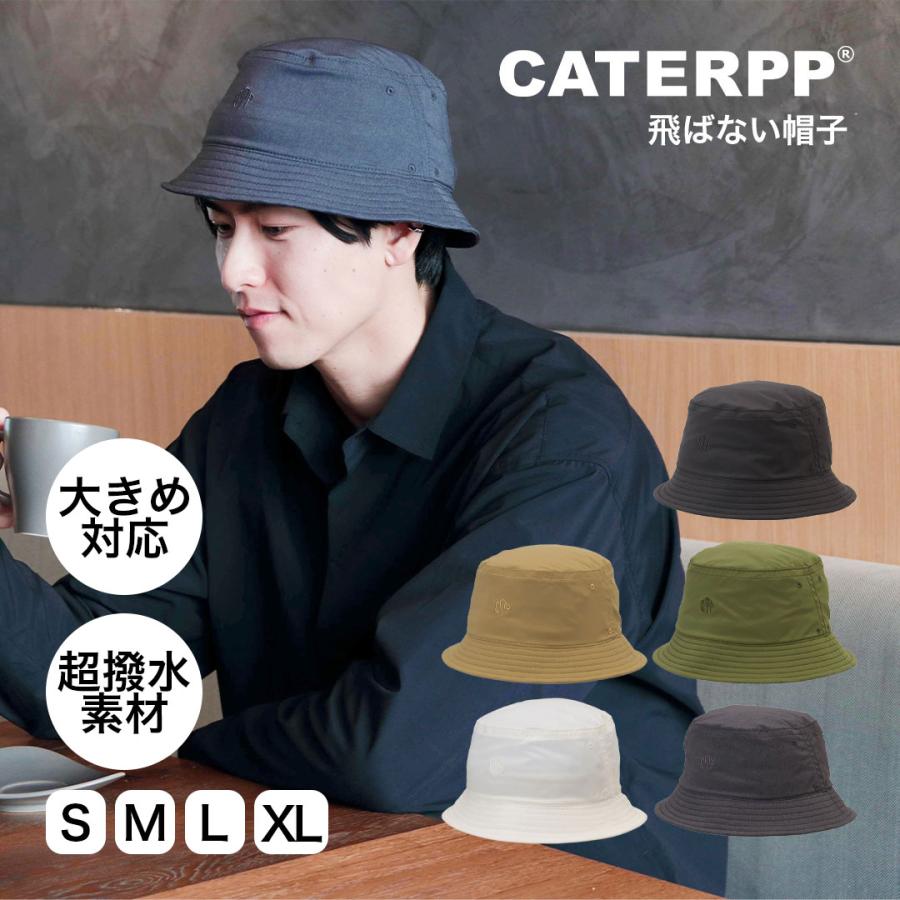飛ばない帽子 バケットハット メンズ レディース CATERPP 撥水 UV