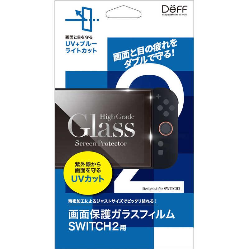 Nintendo Switch Switch2用保護フィルム DEFF High Grade Glass Screen