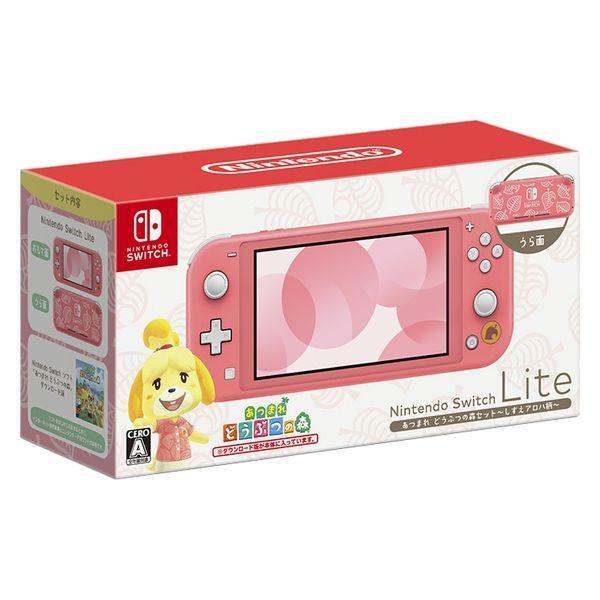 【限定カラー・美品】ニンテンドー スイッチ ライト あつまれ どうぶつの森 本体 Nintendo Switch Lite スイッチライト あつまれ どうぶつの森セット