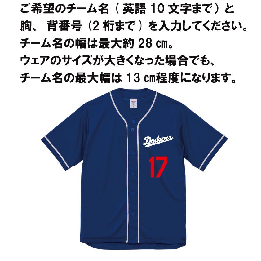 United Athle（ユナイテッドアスレ） メジャーリーグ ユニフォーム