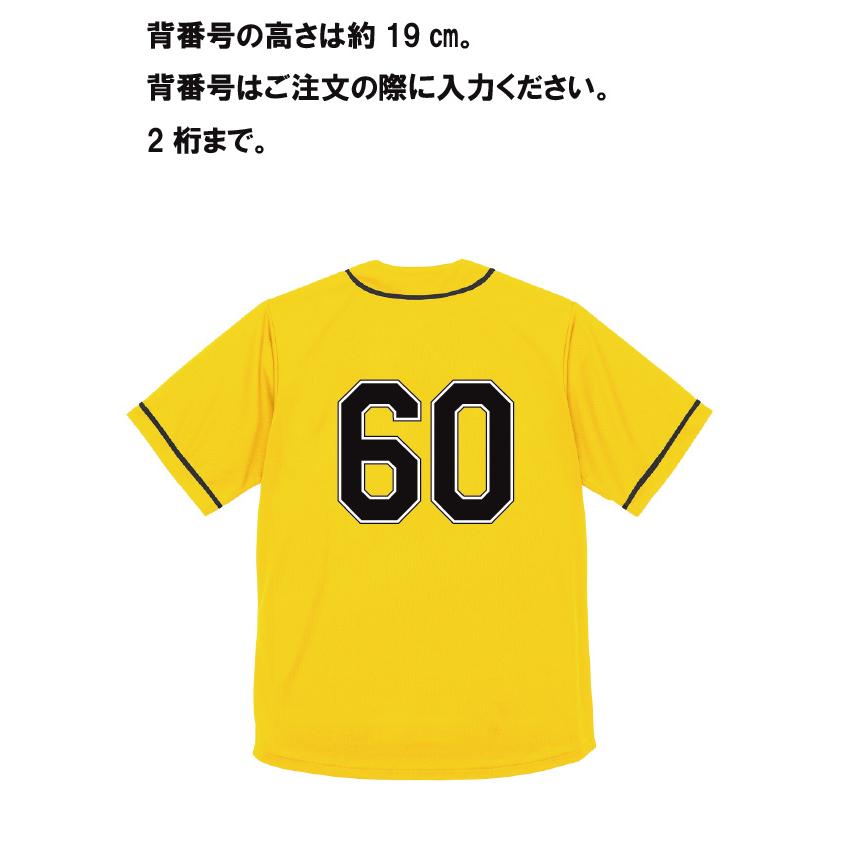 United Athle ドライアスレチックベースボールシャツ 背番号 United Athle ドライアスレチックベースボールシャツ 背番号