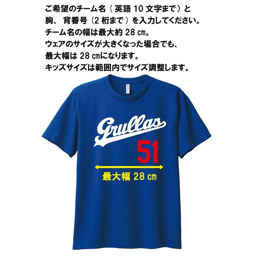 glimmer（グリマー） メジャーリーグ ドジャース風 吸汗速乾Tシャツ 背