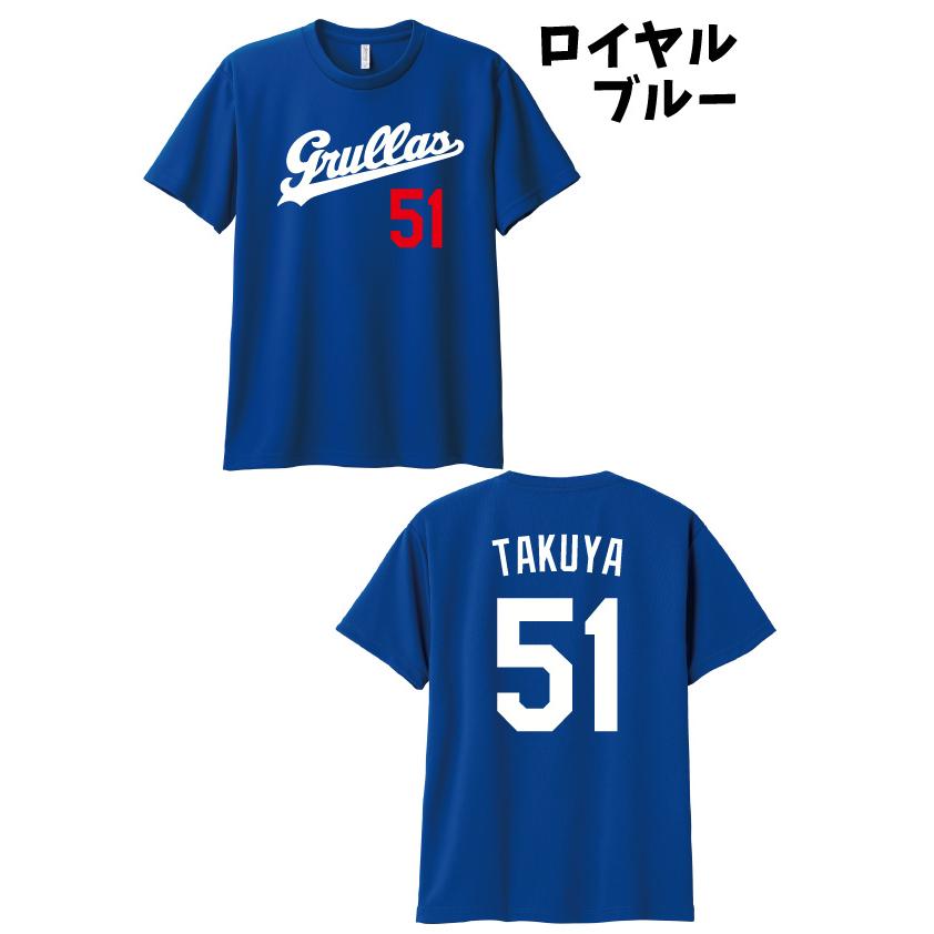 glimmer メジャーリーグ ドジャース風 吸汗速乾Tシャツ 背番号 名前