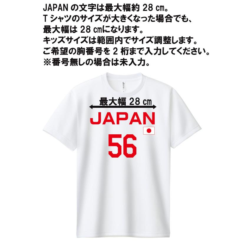 バスケットボール日本代表JAPAN Tシャツ（L）ホワイト