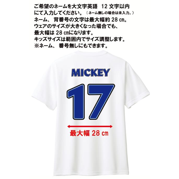 ベイスターズ風 吸汗速乾ドライTシャツ 背番号 名前 オリジナル